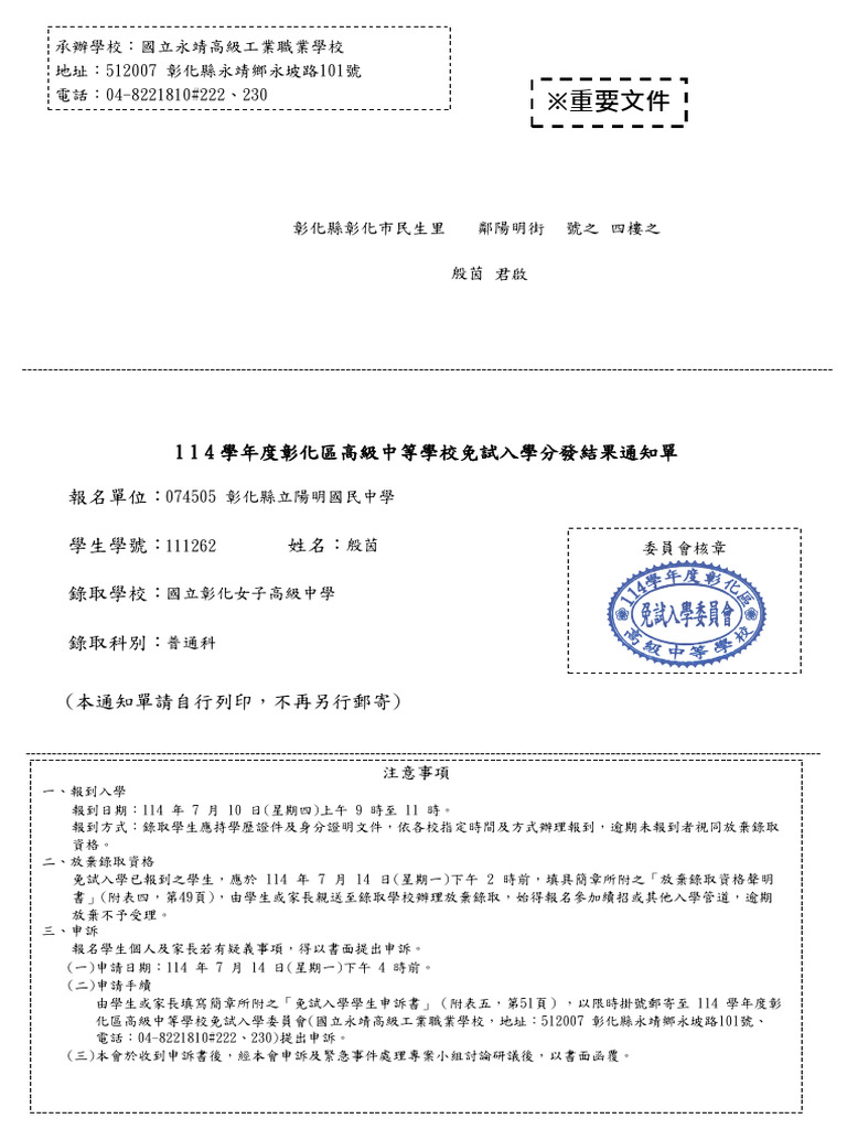 Rep_Z08_20250708 | PDF