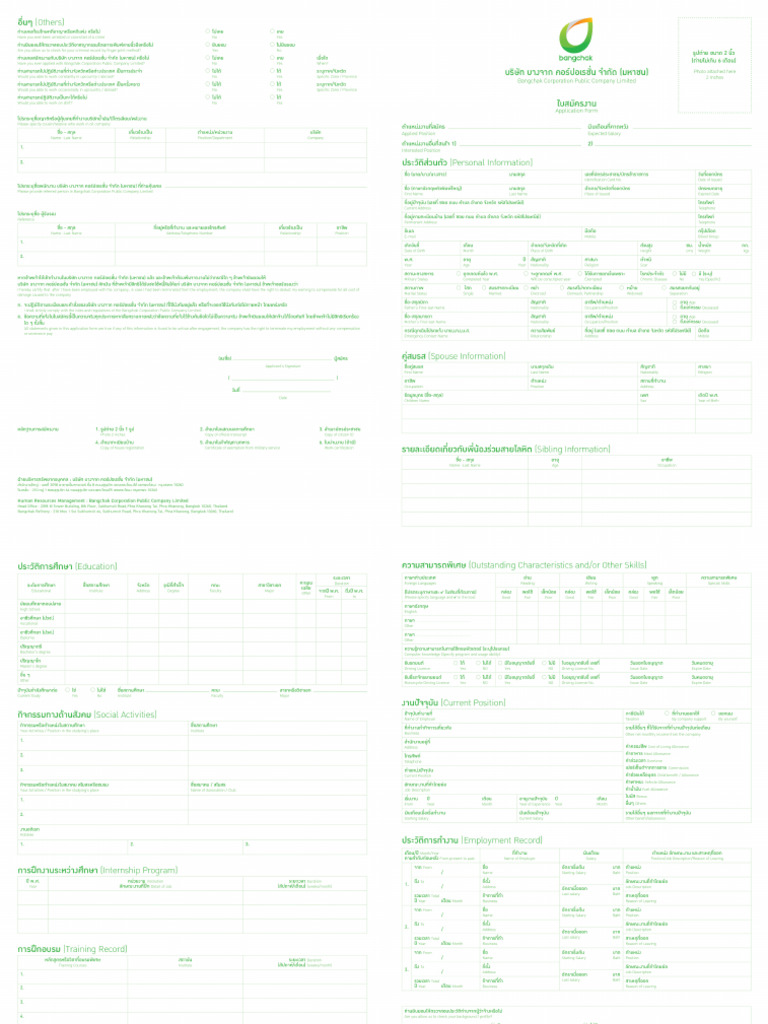 BCP Application Form | PDF
