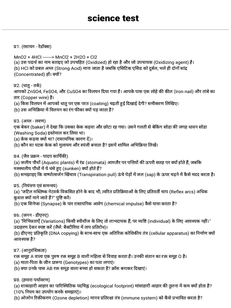 Science Test | PDF