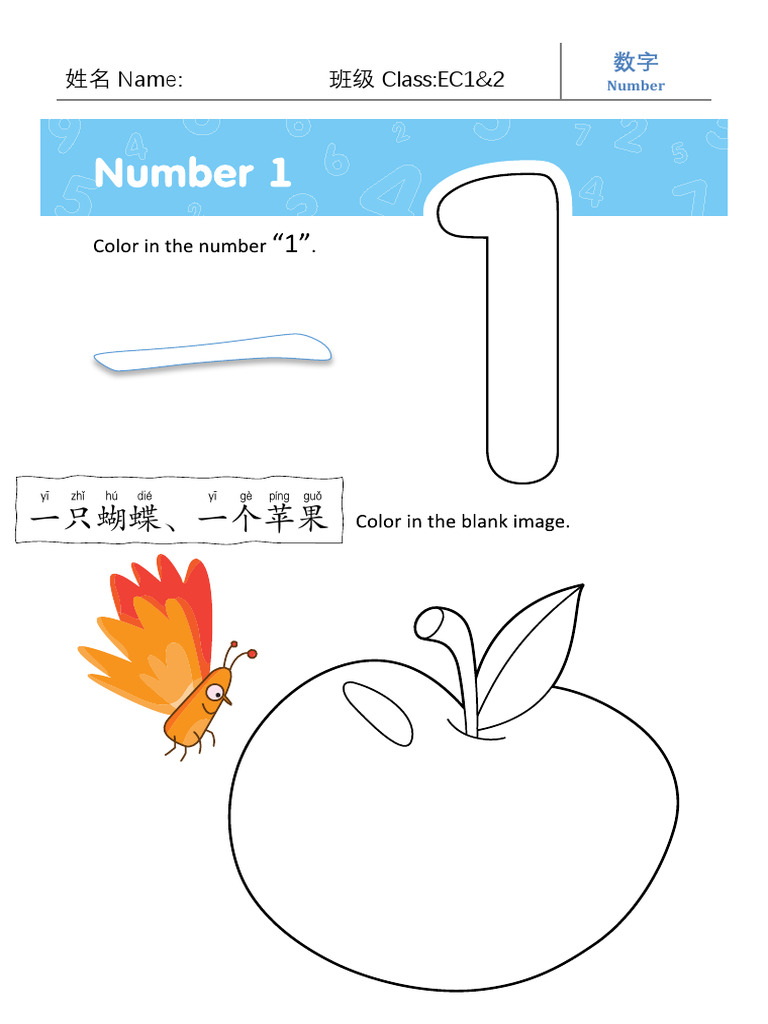 数字一 | PDF