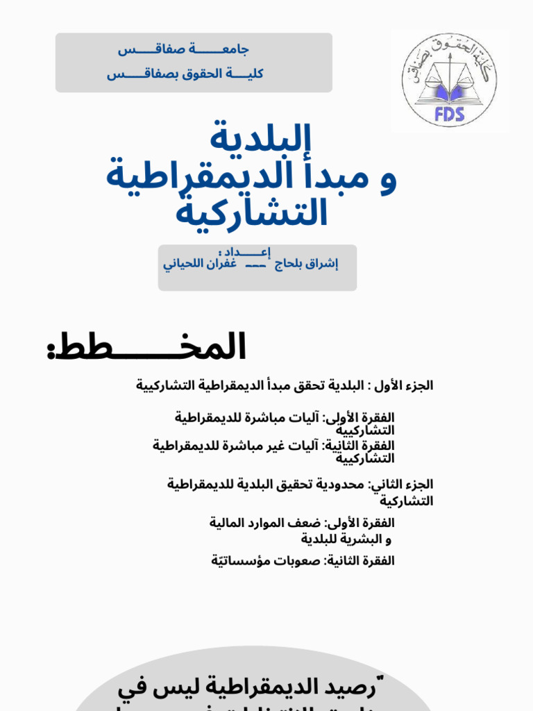 Ichrak | PDF