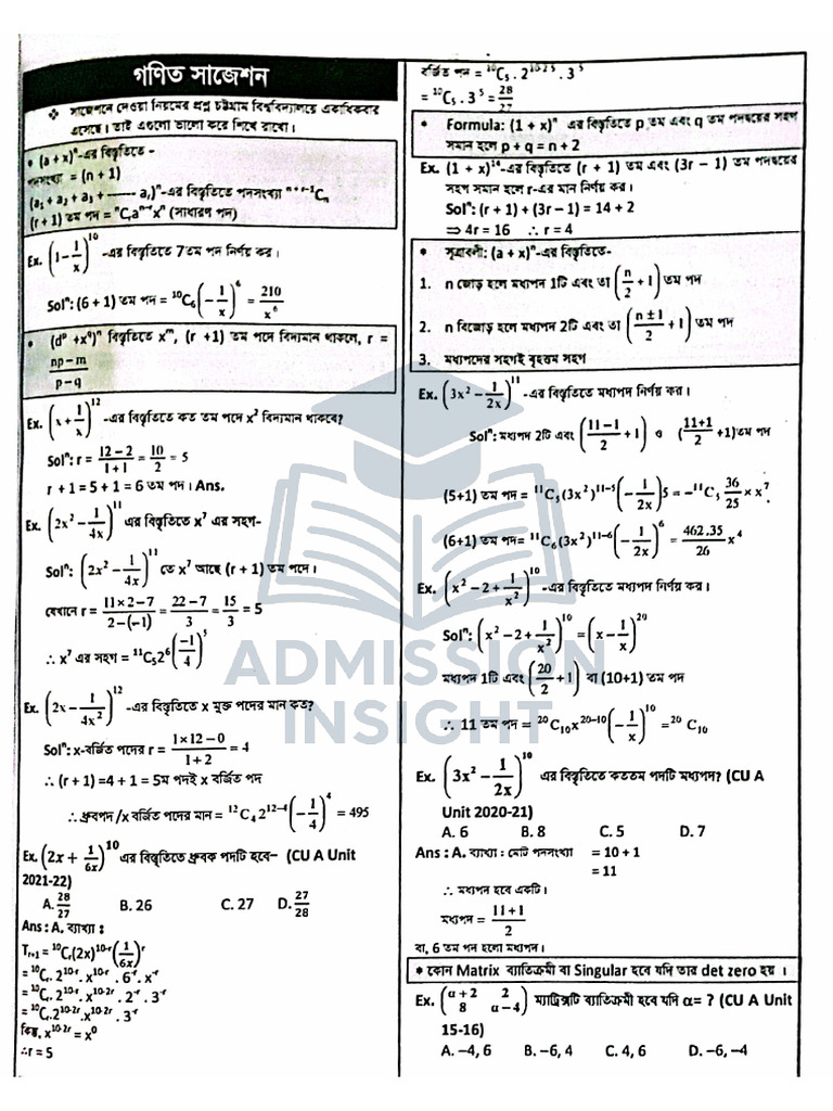 Cu Math Suggestion | PDF