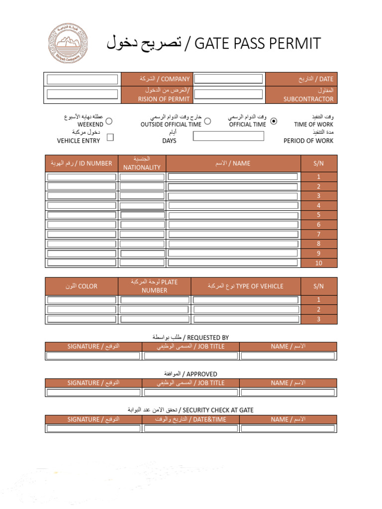 Ds Gate Pass Permit 1. | PDF