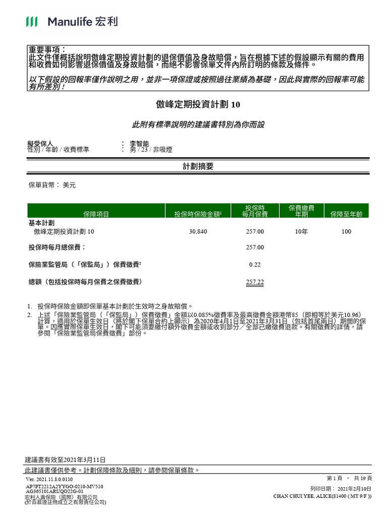 Ari 2 210210 | PDF