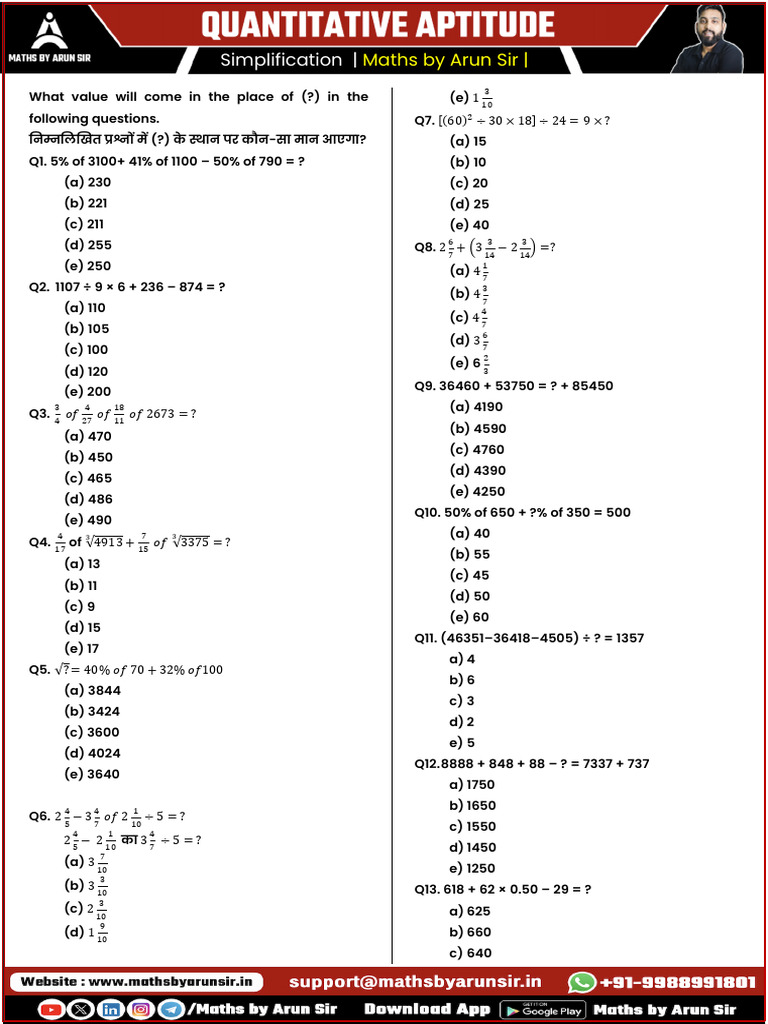 150 Simplifications Questions PDF - Maths by Arun Sir - Bank Exam | PDF