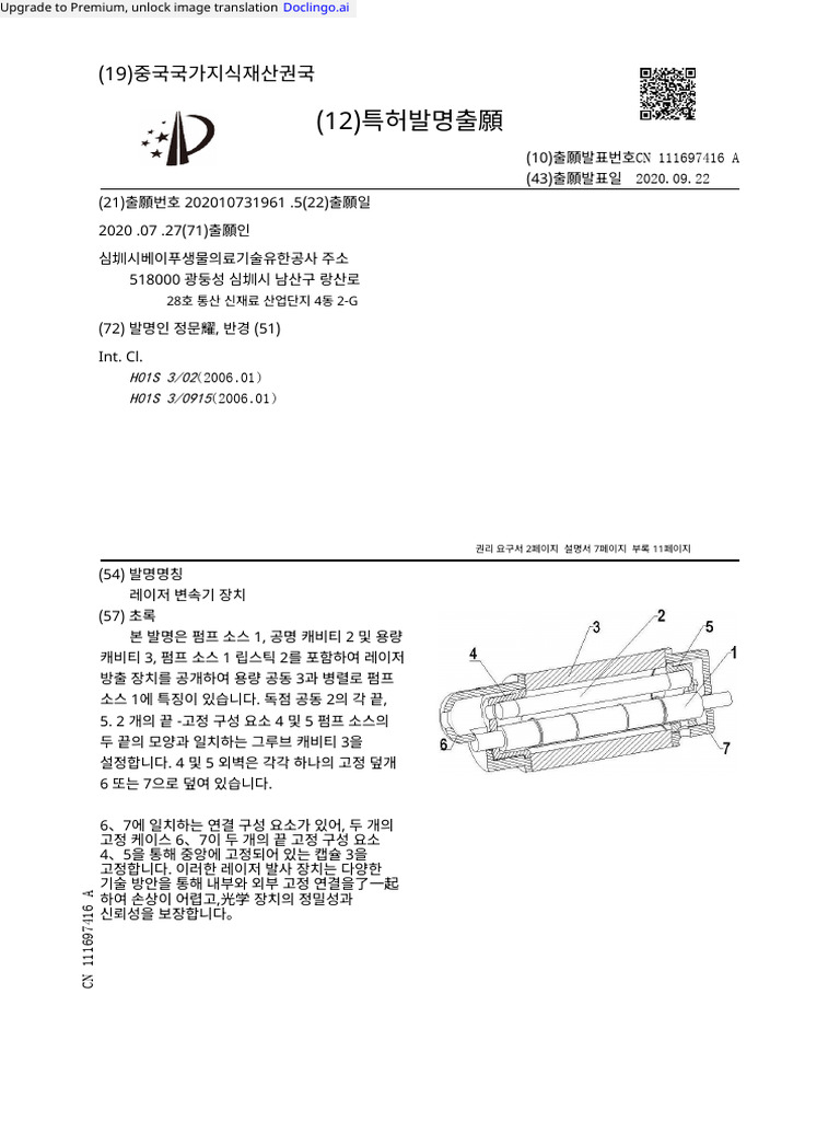 Kor | PDF