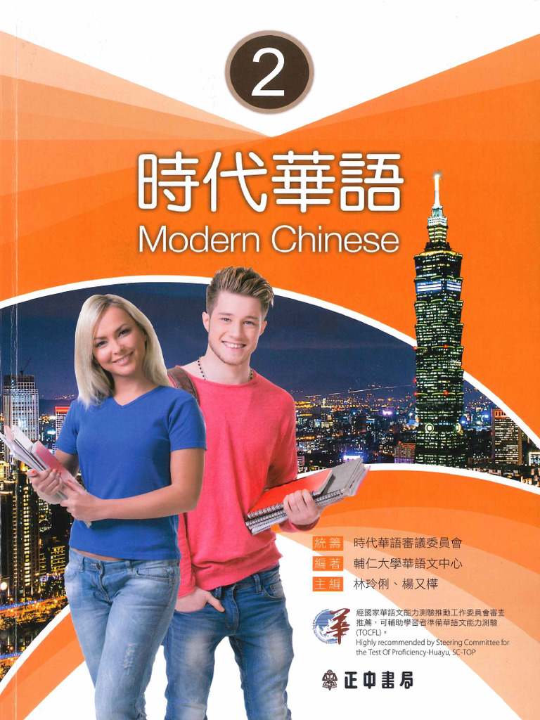Chinese | PDF