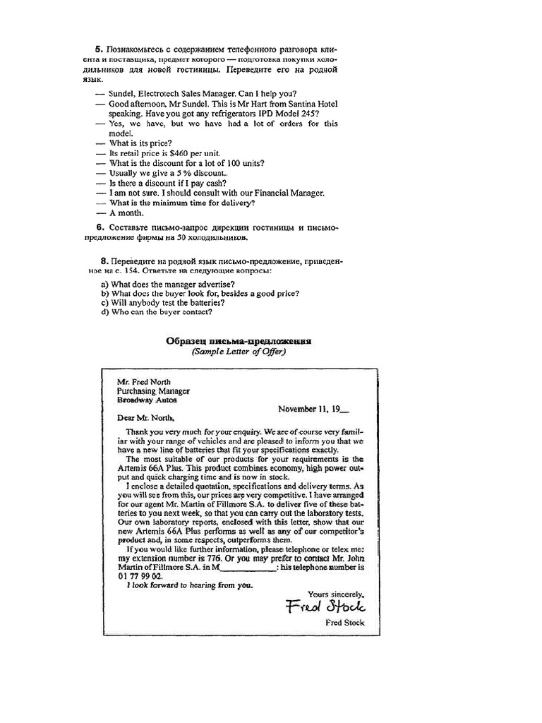Business English - Letter of Offer | PDF