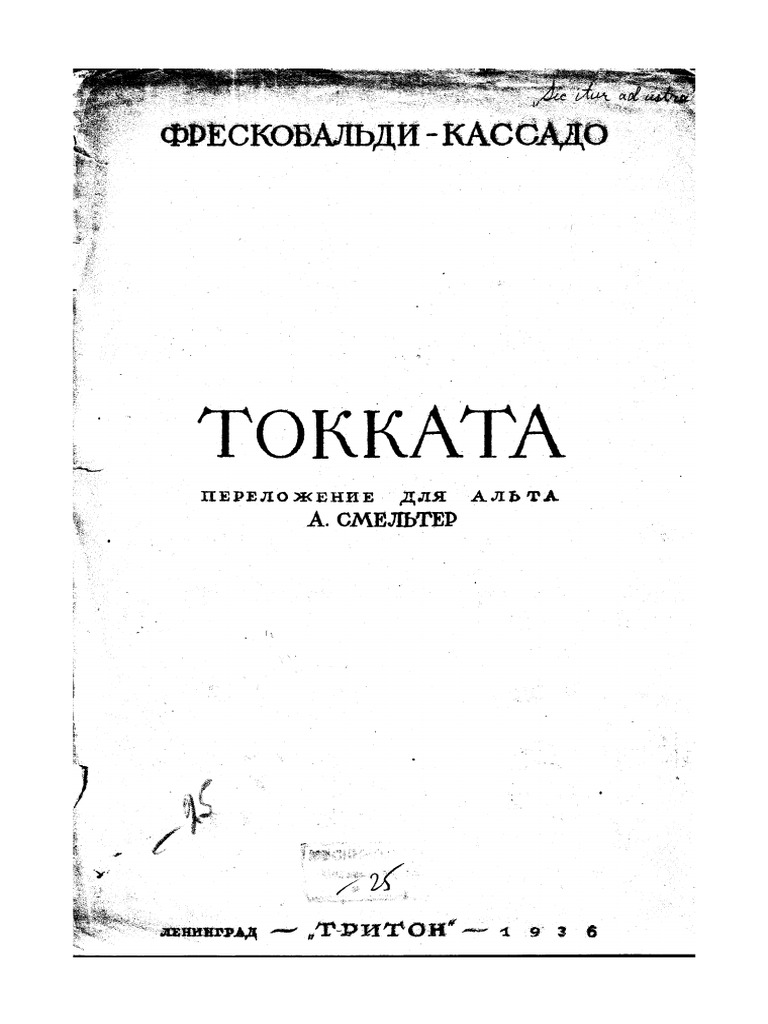 Frescobaldi-Cassado. Toccata. Piano Part. | PDF