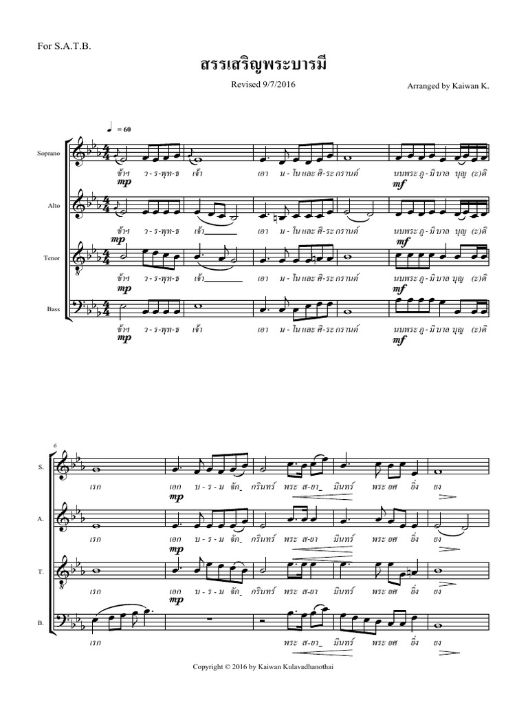 Thai Royal Anthem - For SATB | PDF