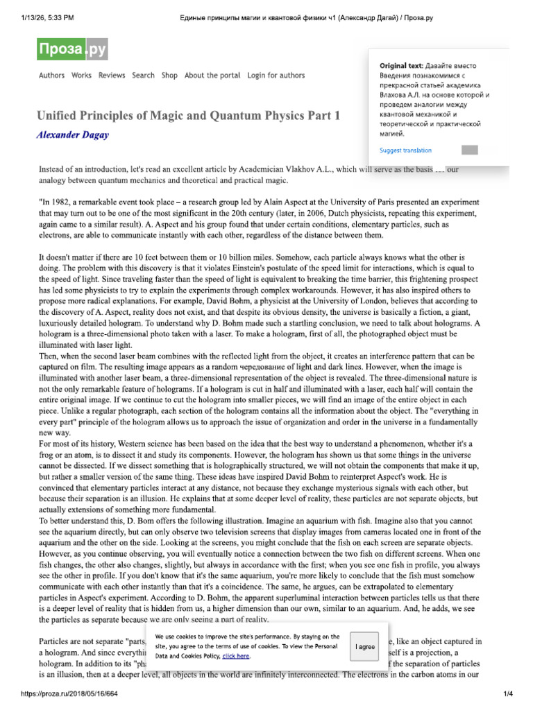 Unified Principles of Magic and Quantum Physics Part 1 | PDF