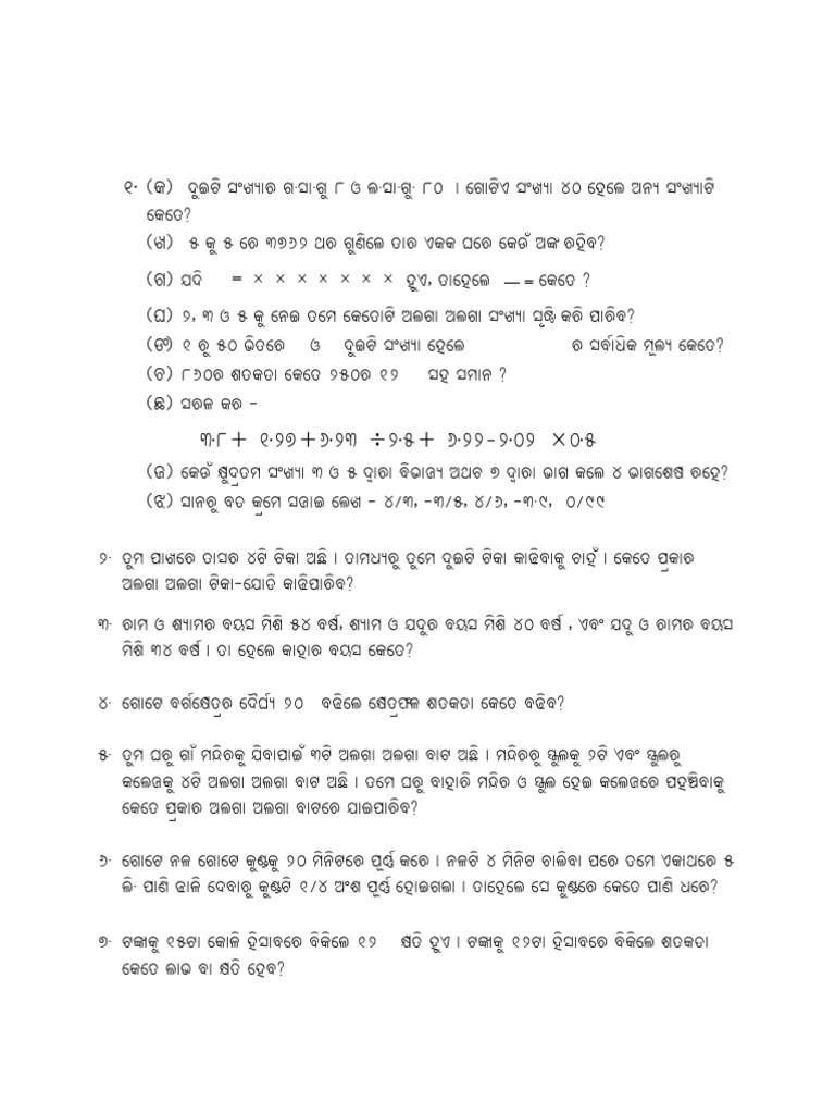 Sample Questions | PDF