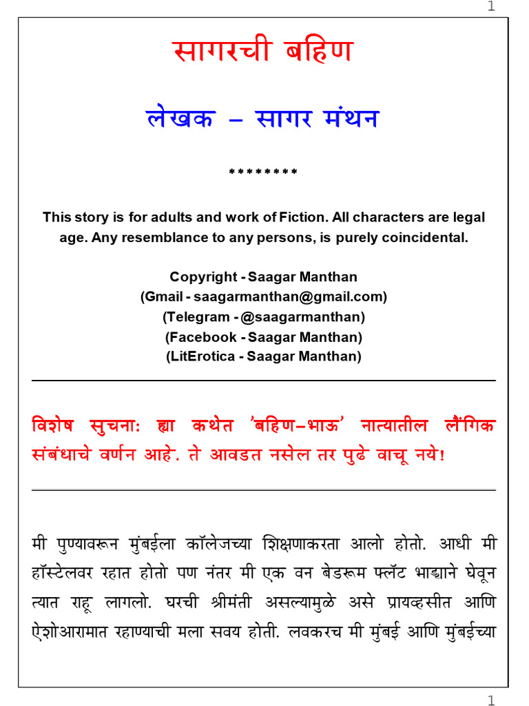 Saagar 016 Saagarachi Bahin | PDF | Échecs | Ouverture (échecs)