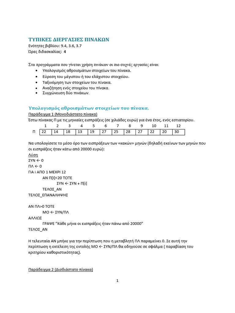Aepp Lesson 10 | PDF