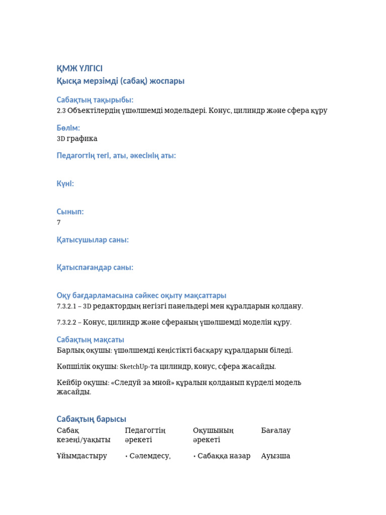 KMJ 2.3 ThreeD Models Final | PDF