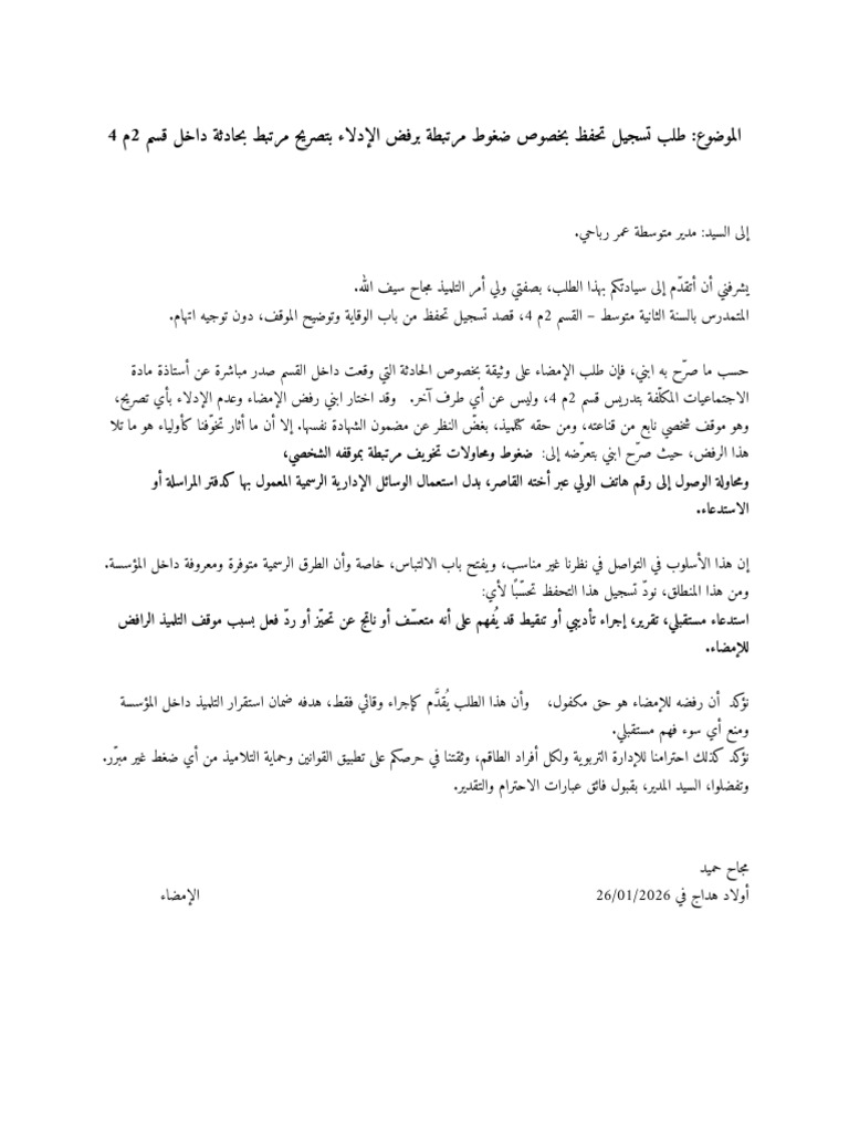 Omar Rabahi | PDF