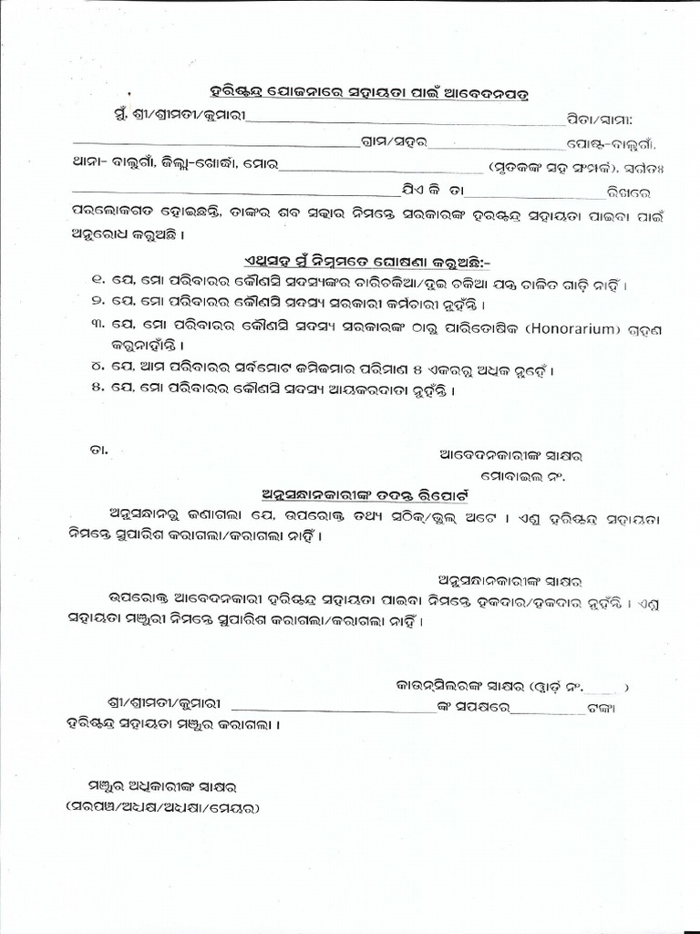Harichandra From | PDF