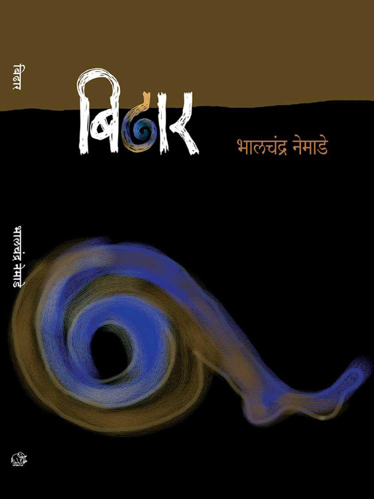 BIDHAR (Marathi Edition) (Bhalchandra Nemade (Nemade, Bhalchandra) ) | PDF