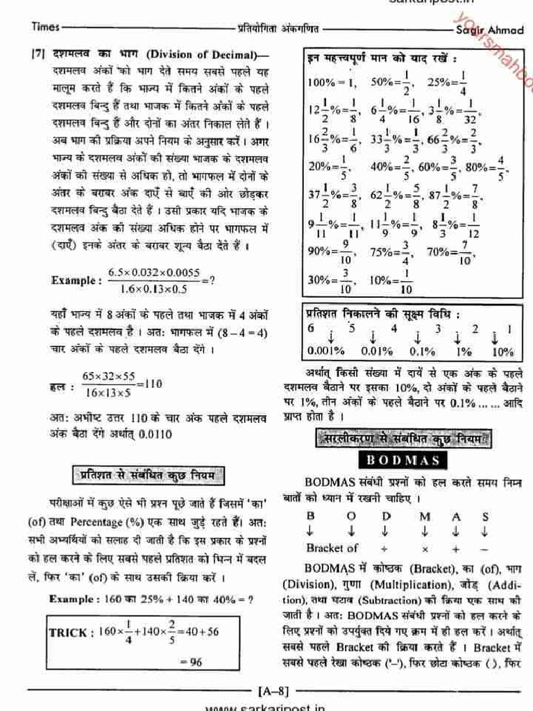 Math | PDF