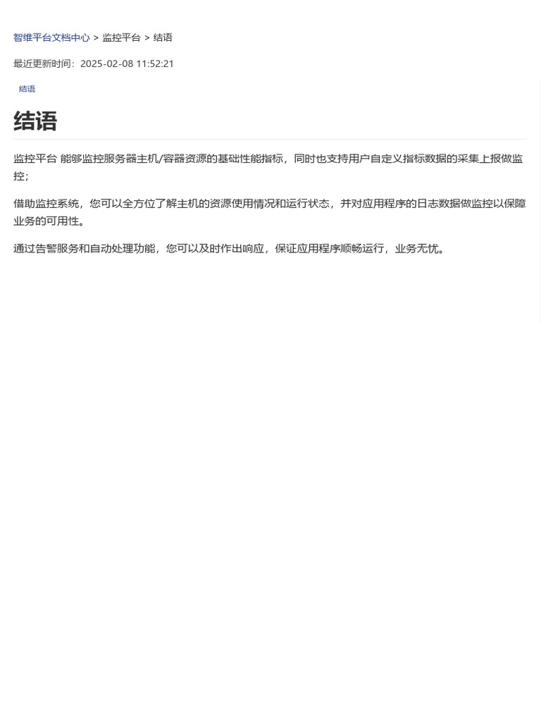 结语 | PDF
