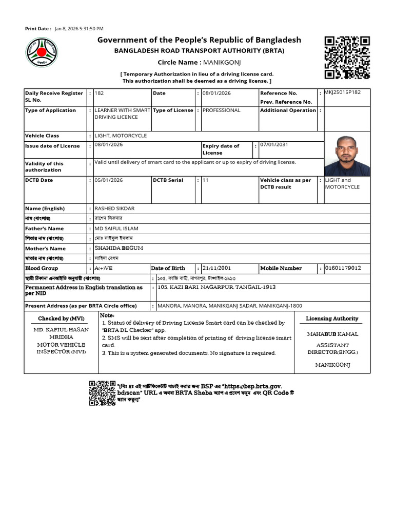E Paper Driving License | PDF