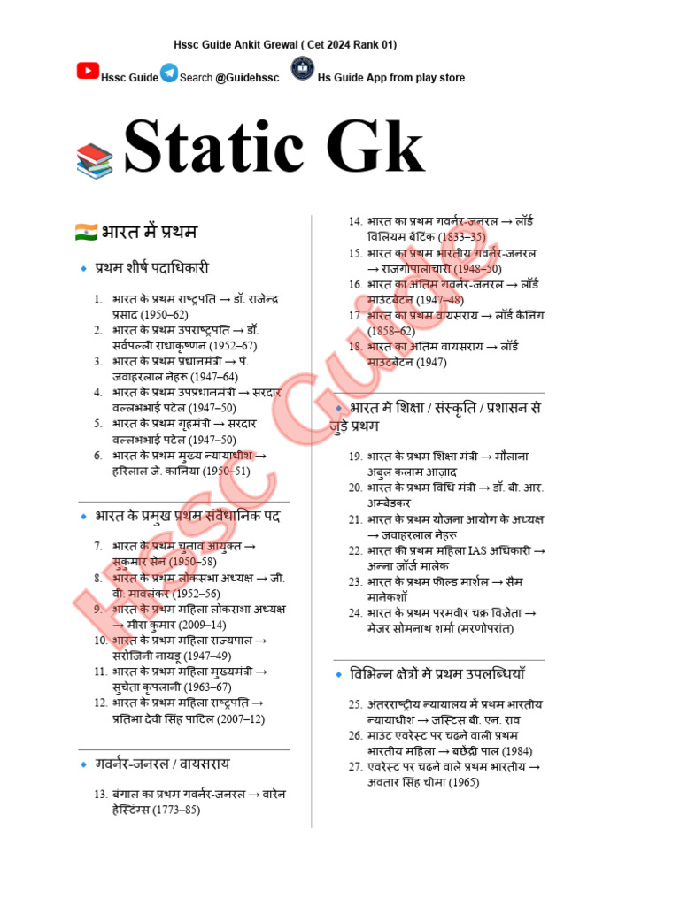 Static Gk. (Demo) PDF | PDF