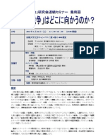 20110122AACSセミナー「ロボット戦争」はどこに向かうのか？配布資料