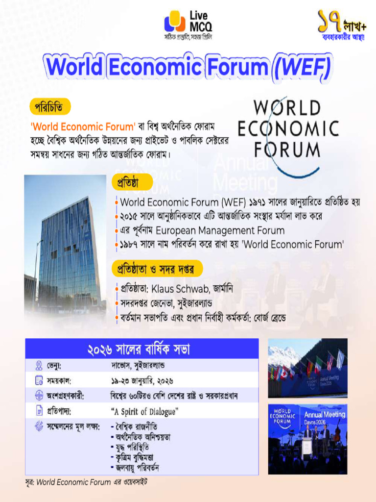 World Economic Forum | PDF