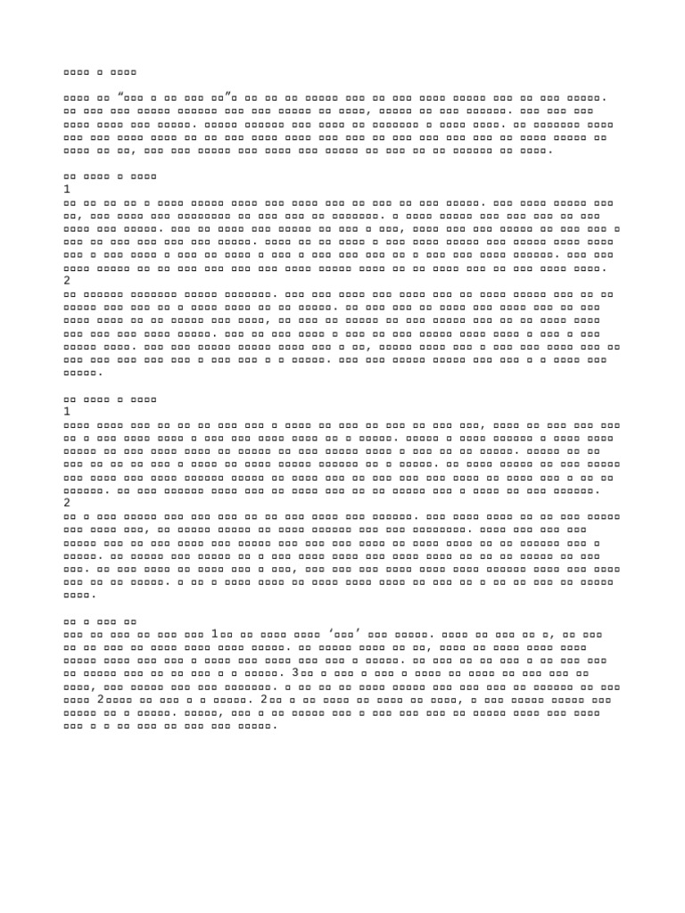 New text | PDF