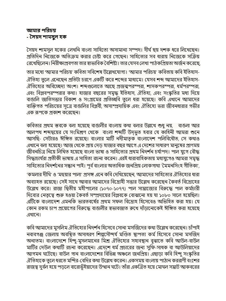 Rabinda_Nazrul And_Begum Rokeya and Other | PDF