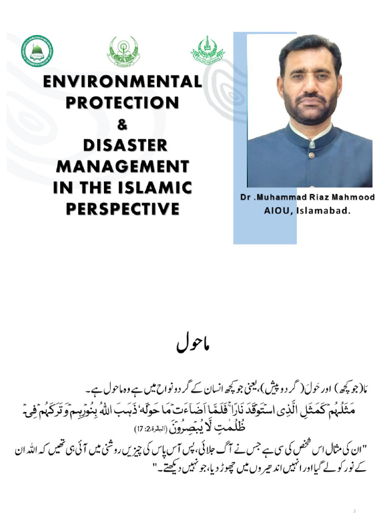 Environmental Protection DR - Muhammad Riaz Mahmood AIOU 2025 | PDF