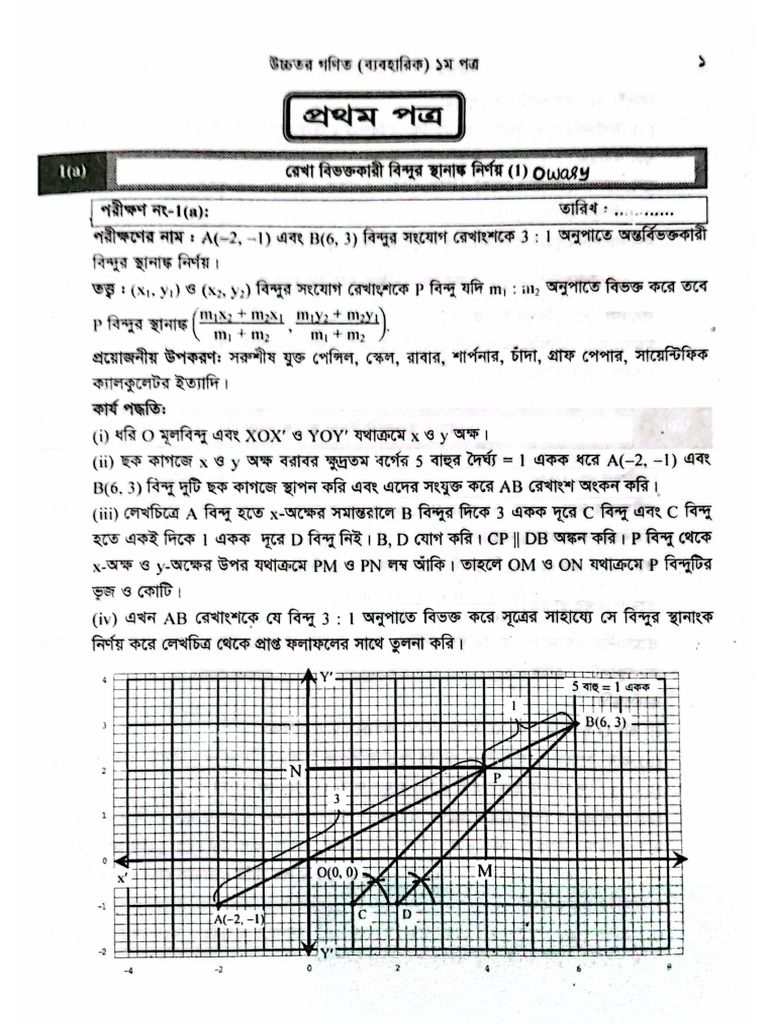 Iye Le Higher Math First Paper | PDF