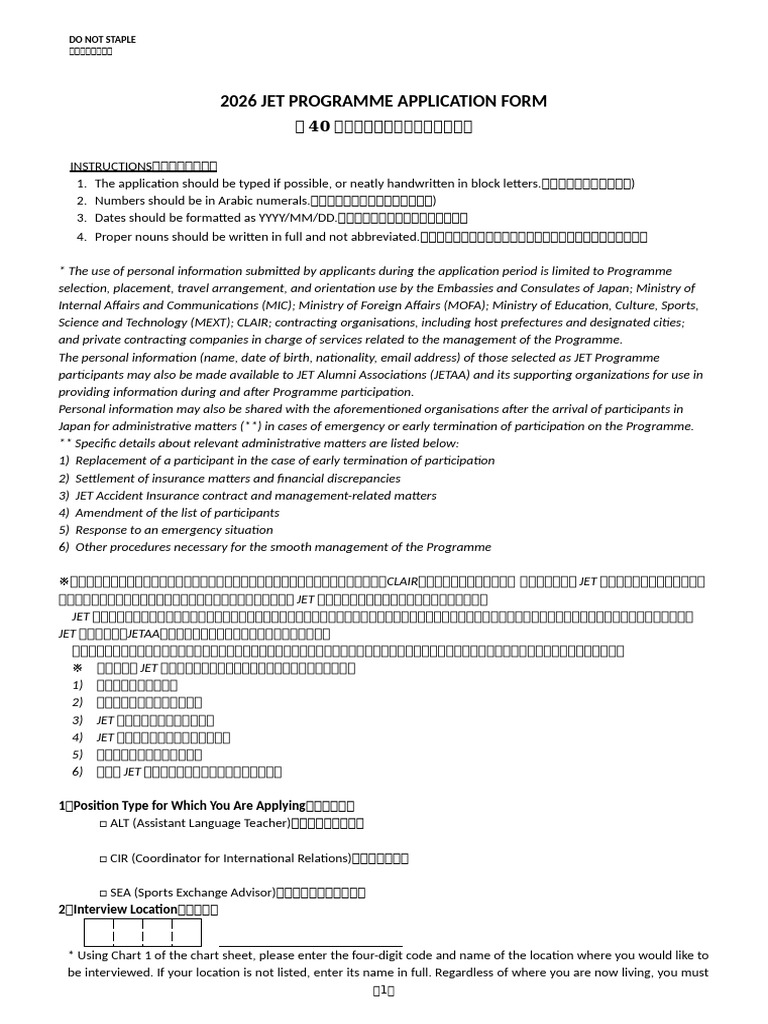 2026 Jet Programme Application Form: Do Not Staple | PDF