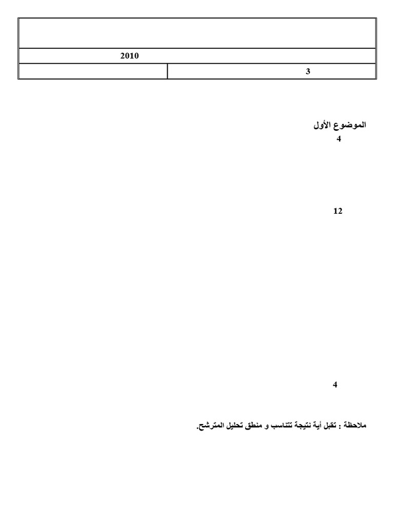 Cor 1 | PDF