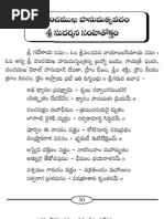 శ్రీ పంచముఖ హనుమత్కవచం  శ్రీ సుదర్శన సంహితోక్తం