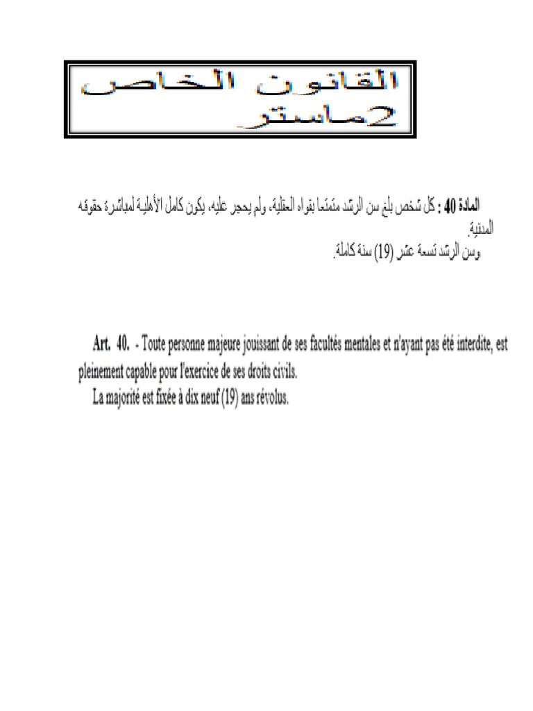 Article 40 + 124 | PDF