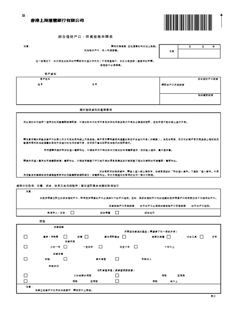 Investment Services Application Form | PDF