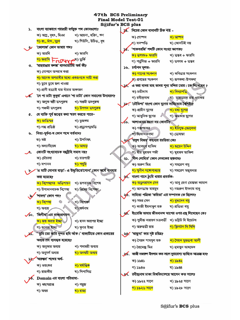 Saifur's 47th BCS Free Model Test[1] | PDF