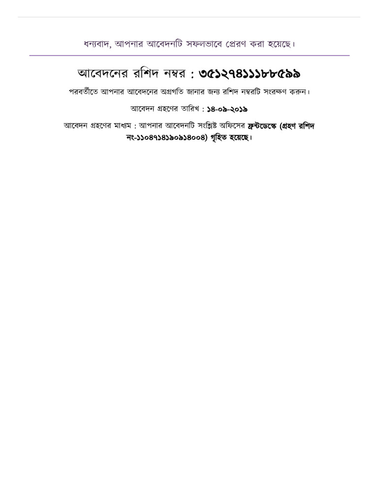 Online Forms | PDF