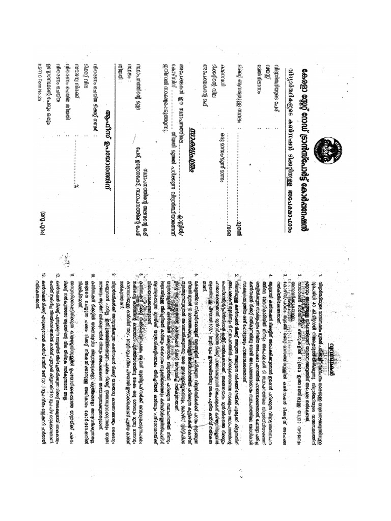 KSRTC Concession Form | PDF