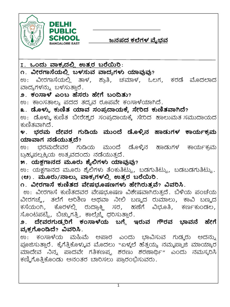 Grade Ix Janapada Kalegala Vaibhava Notes | PDF