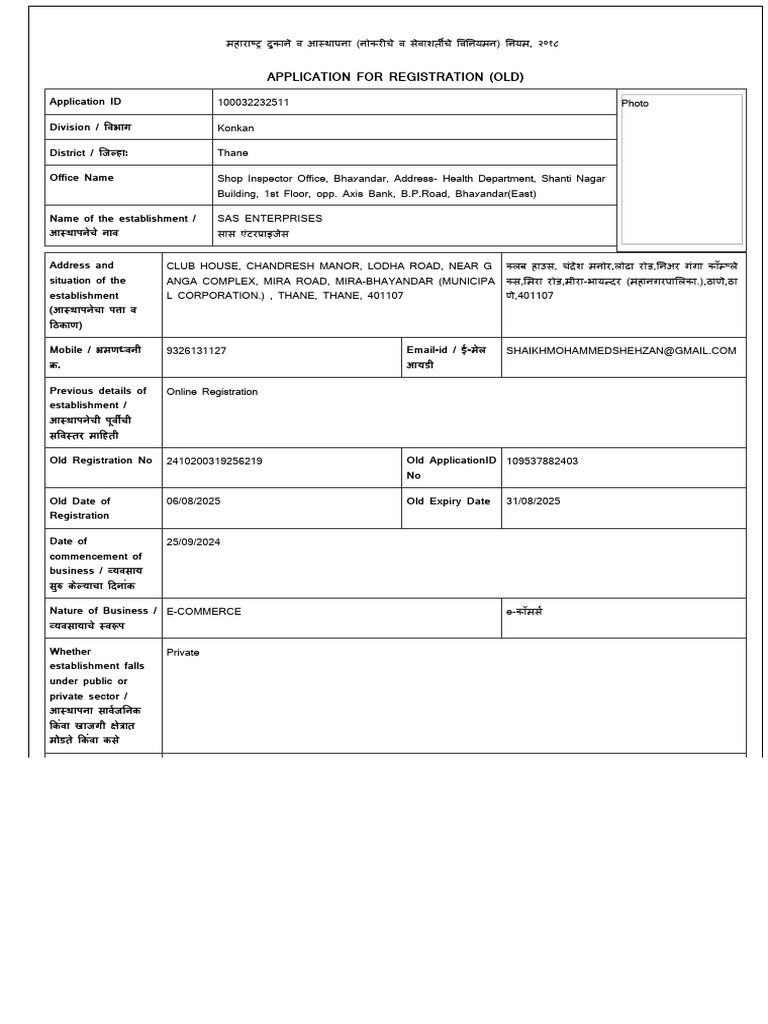 Application For Registration (Old) | PDF