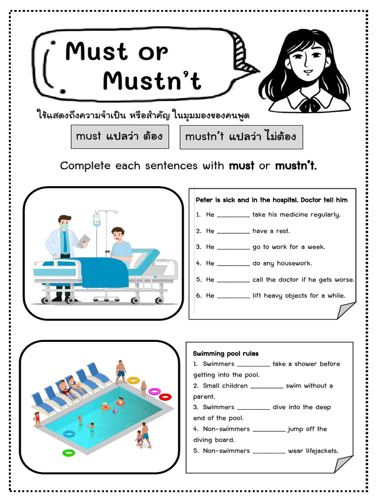 Must | PDF