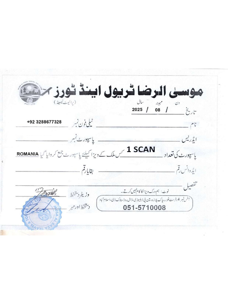 Inaam Ullah Re | PDF