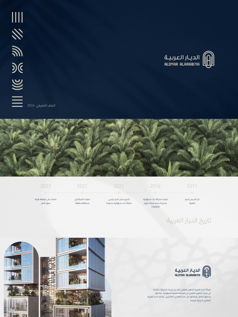 Company Profile AR 1 | PDF