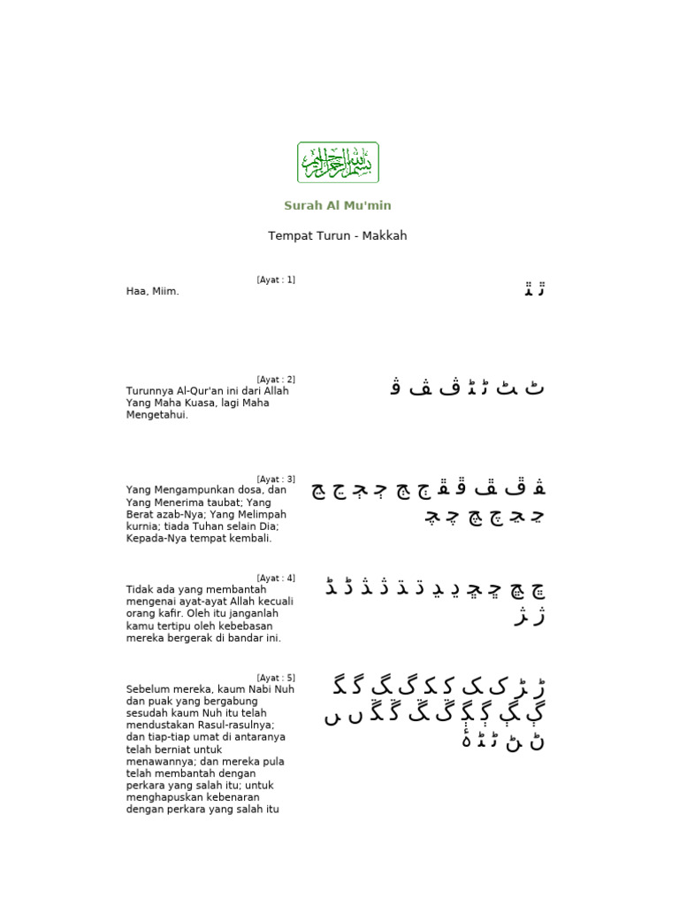 40-Surah Al Mu | PDF