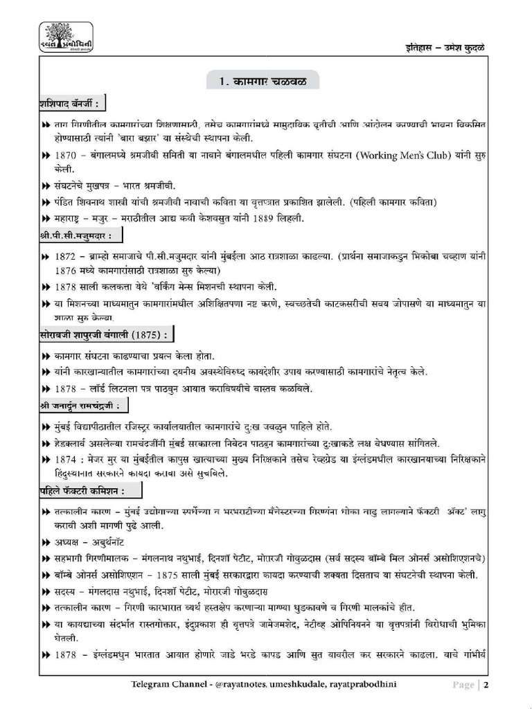 Kamgar Chalval - 72281666 - 2025 - 12 - 01 - 20 - 37 | PDF