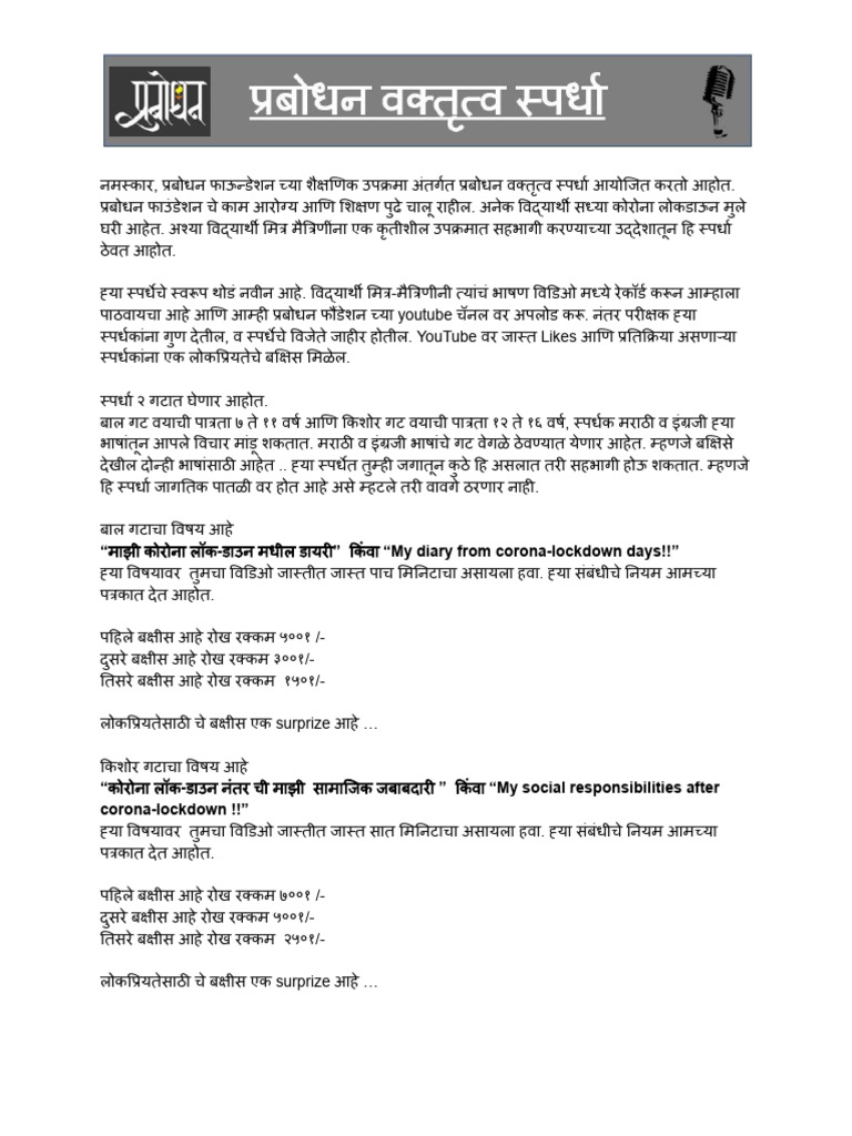 Video Script - Annoucing Elocution Competition | PDF