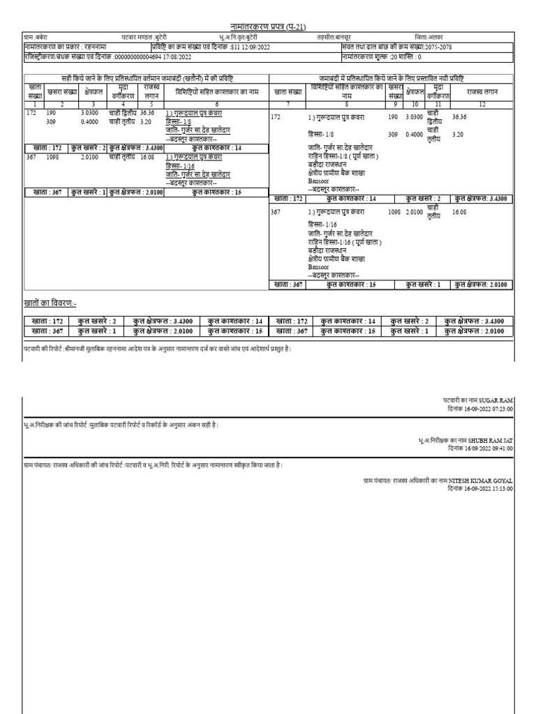 811 | PDF