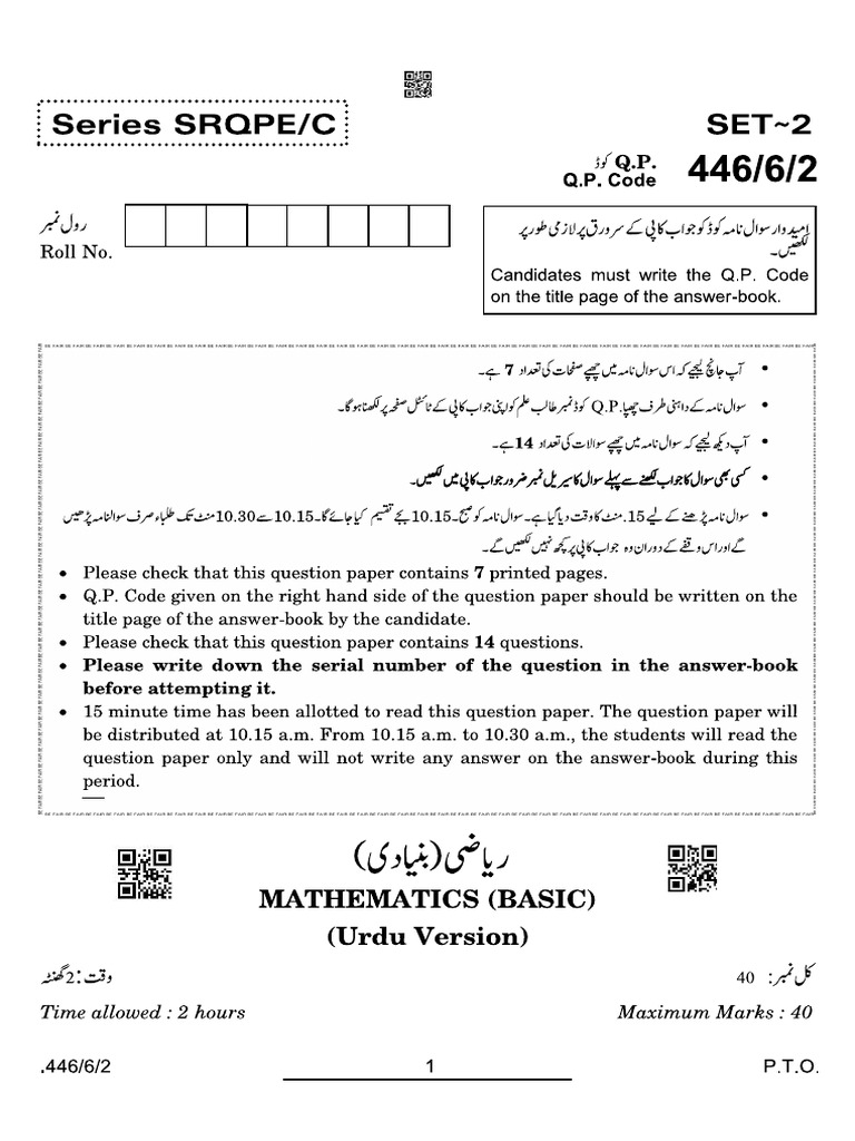 446-6-2 Maths Basic Urdu | PDF